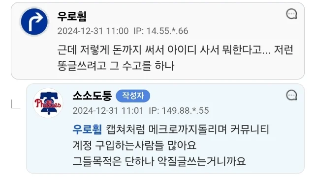 무안공항 패륜 횡재글 쓴 놈 절대 못 잡는다는 엠팍러.jpg_6.webp