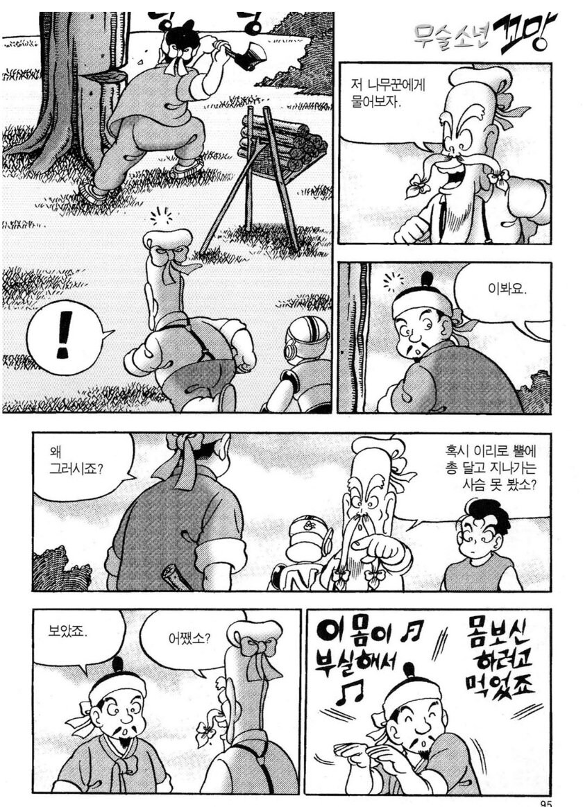 요즘 유행한다는 최신 유우머_1.jpg