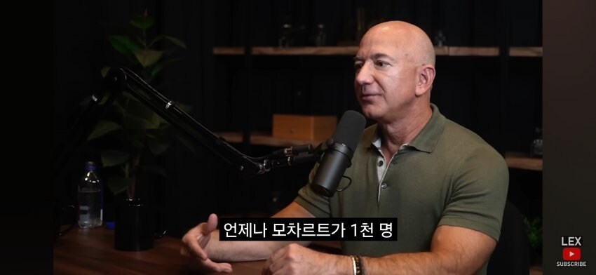 제프 베조스 : 인구를 1조명으로 늘려야 된다._3.jpg