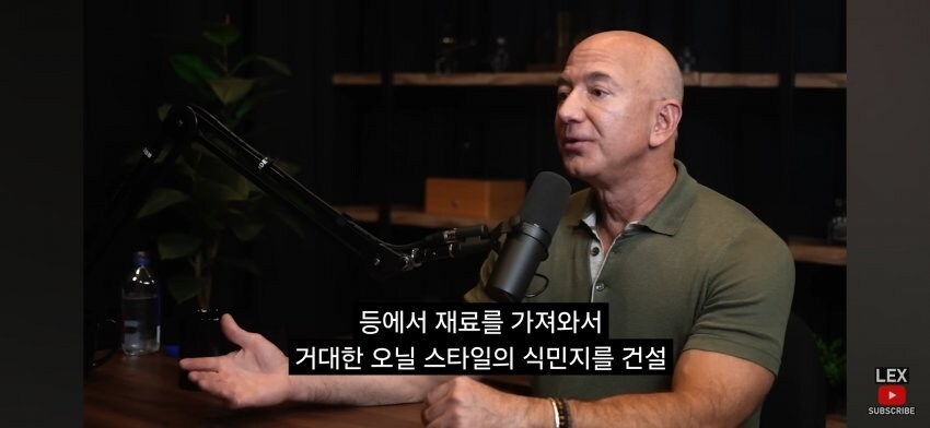 제프 베조스 : 인구를 1조명으로 늘려야 된다._14.jpg