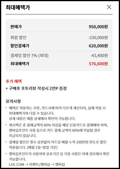 [LG전자] 통돌이 세탁기19kg - T19MX8 (576,600원)_2.png