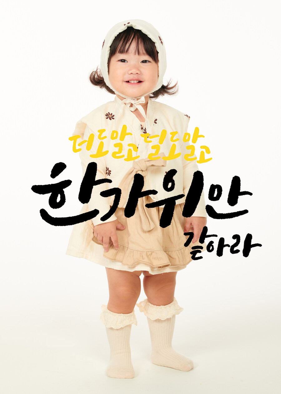 사진으로 몰아보는 우리가족 2024년_60.jpg