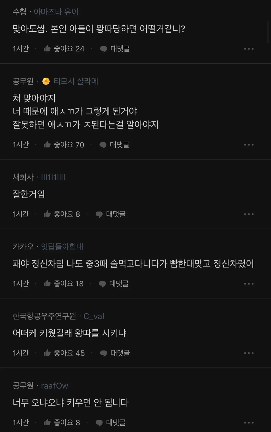남편이 아들 뺨때림 ㅠㅠ_2.webp