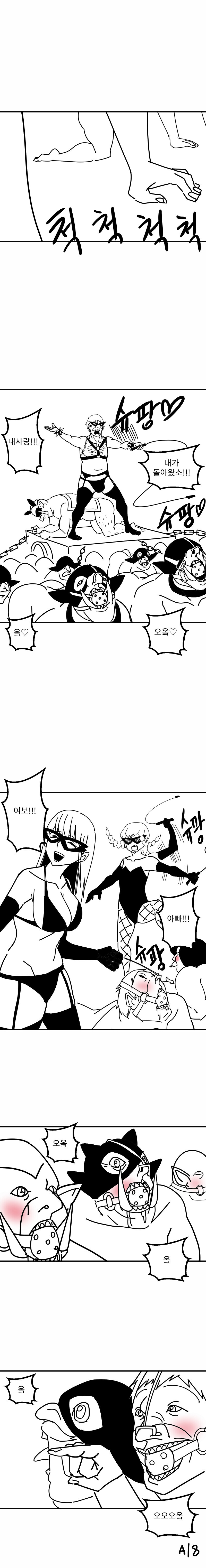 오크들의 습격으로 행복한 가족이 파괴되는 만화._3.jpg