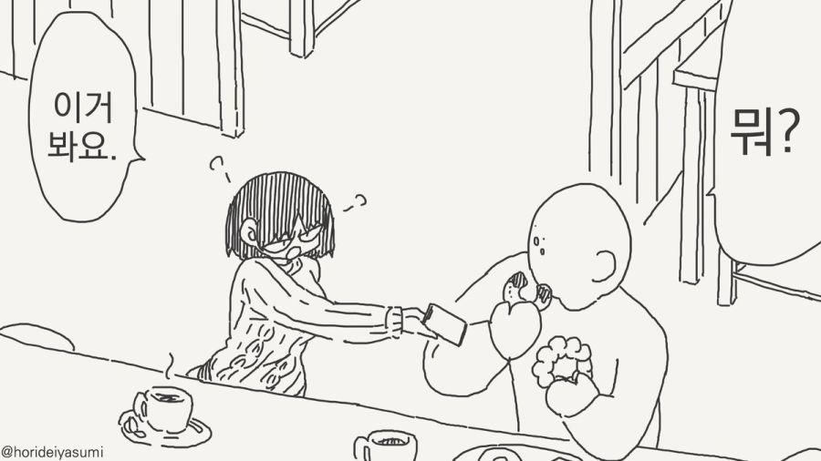 여친이 바람 피우고 있다.manhwa_2.jpg