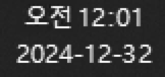 엥? 2025년 아니였나?_1.jpg