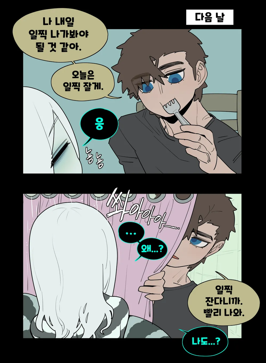 푸른 뱀의 해를 맞이해 올리는 뱀녀 만화_6.webp