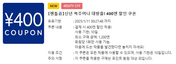 2025년 1분기 젠틀곰 채널 전용 DLSite 쿠폰 배포입니다._2.png