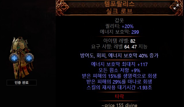 POE2 근황_1.png