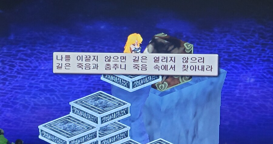 워마리섬2에서 블록 타고 비석 읽었는데_1.jpg