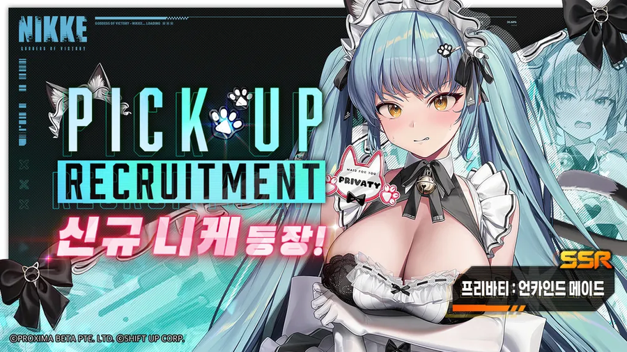 니케) 2024년 픽업으로 2025년 상반기 픽업 예상_4.webp