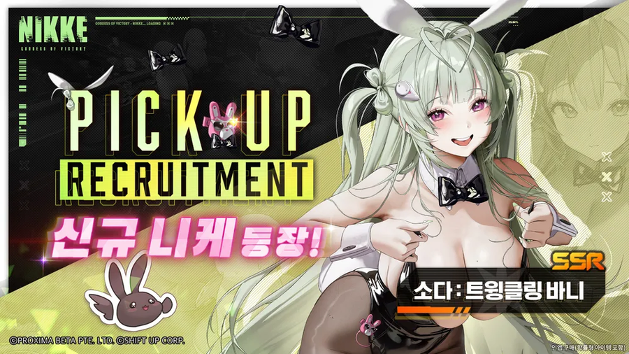 니케) 2024년 픽업으로 2025년 상반기 픽업 예상_9.webp