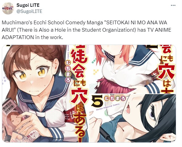 [루머] 학생회에도 구멍은 있다 애니화_1.png