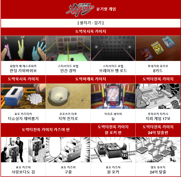 오징어게임에 비하면 선녀같은 집단.jpg_4.webp