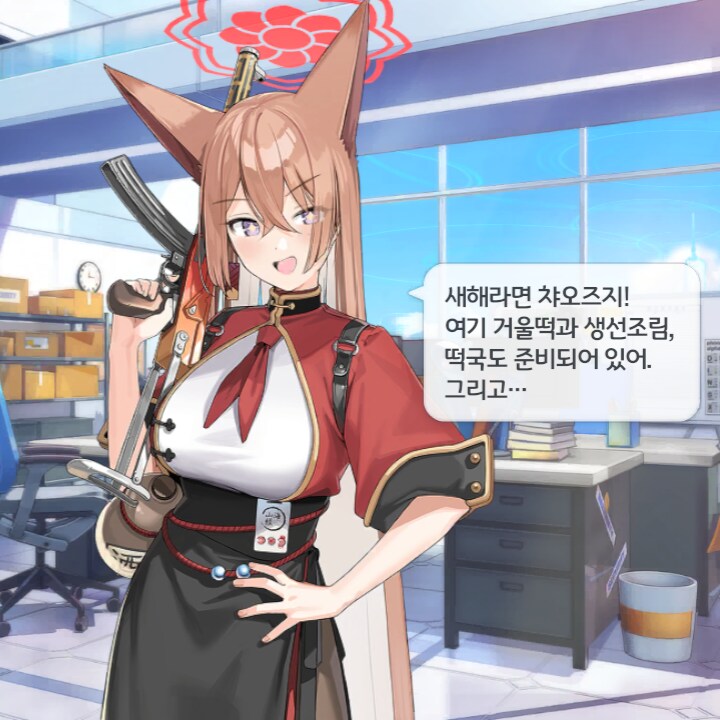블루아카)아니 일본? 중국?은 새해에 이런걸 먹는거야?? 유머 게시판 블루아카)아니 일본? 중국?은 새해에 이런걸 먹는거야?? 유머 게시판 루리웹