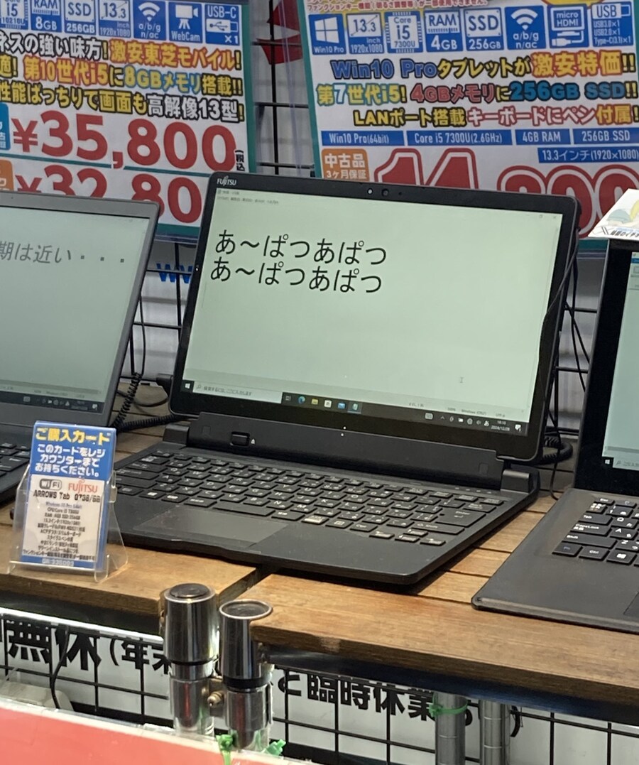 열도의 컴퓨터 판매 매장에 적힌 문구.jpg_1.jpg