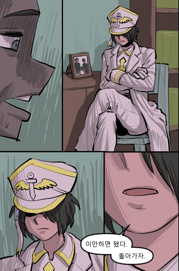 로어마스터 코믹스 21화(헬테이커 팬만화)_1.png