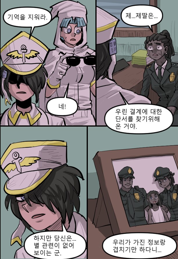 로어마스터 코믹스 21화(헬테이커 팬만화)_2.png