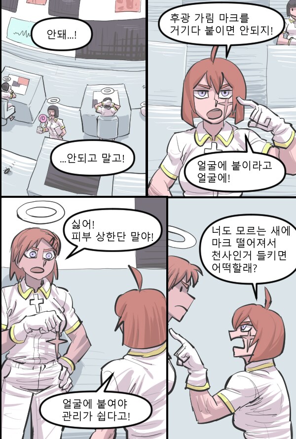 로어마스터 코믹스 21화(헬테이커 팬만화)_6.png