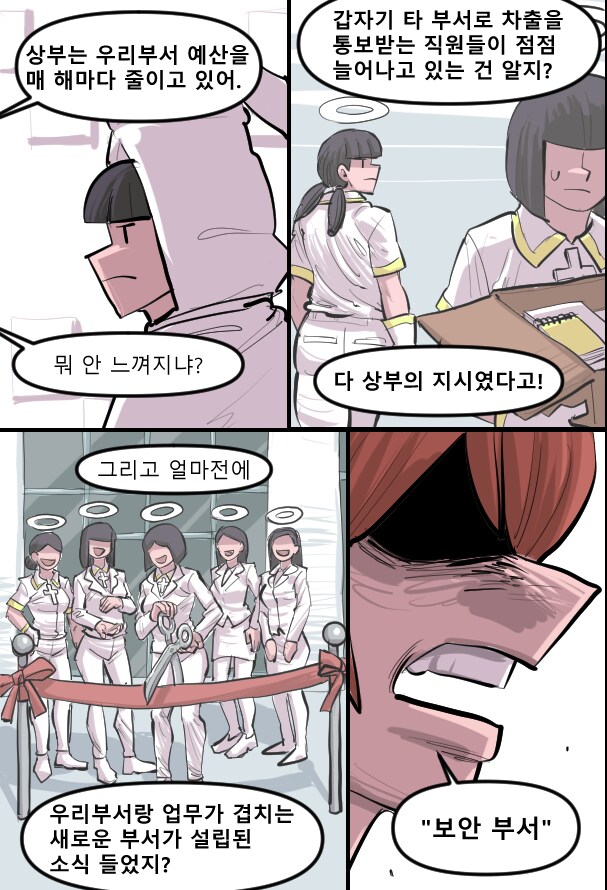 로어마스터 코믹스 21화(헬테이커 팬만화)_13.png