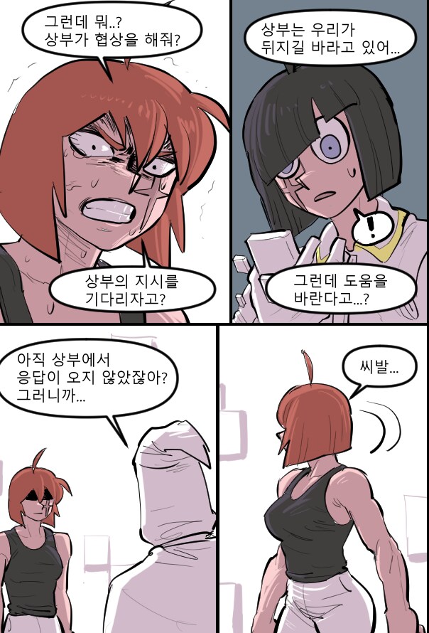 로어마스터 코믹스 21화(헬테이커 팬만화)_15.png