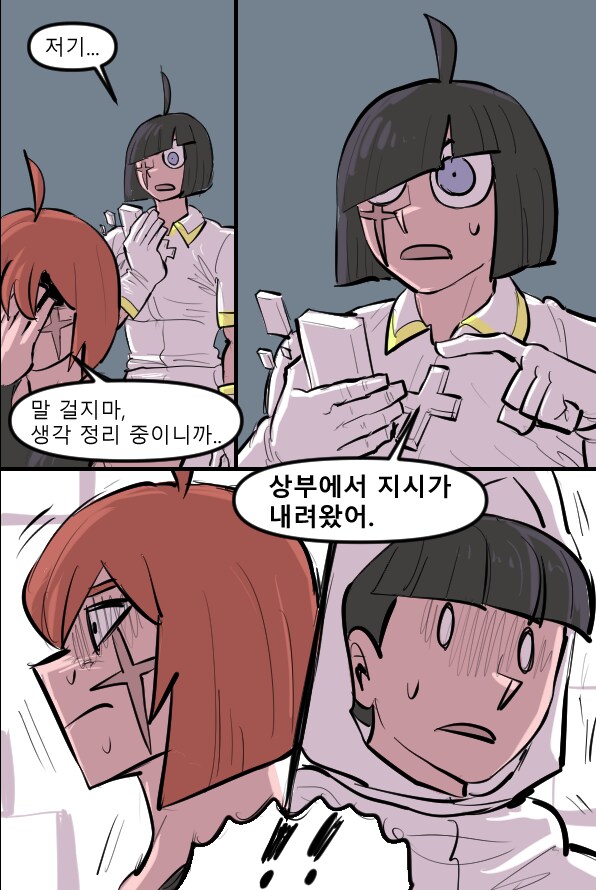 로어마스터 코믹스 21화(헬테이커 팬만화)_16.png