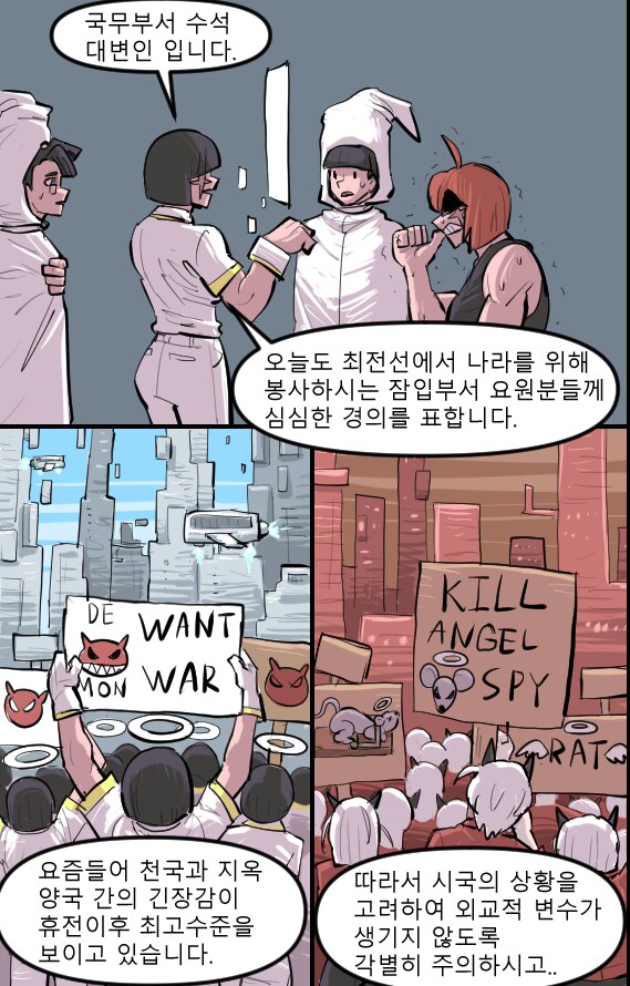 로어마스터 코믹스 21화(헬테이커 팬만화)_17.png