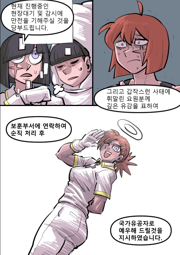 로어마스터 코믹스 21화(헬테이커 팬만화)_18.png