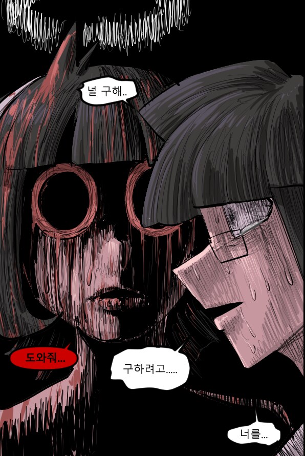 로어마스터 코믹스 21화(헬테이커 팬만화)_21.png