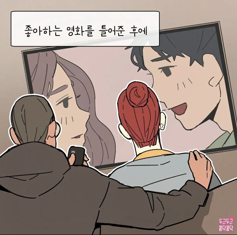 우울한 여친 달래주는법.jpg_4.jpg