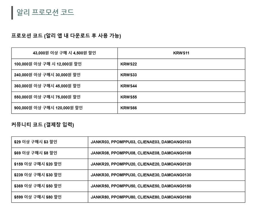 25년, 새해 1월 알리 초이스데이 참가하는 데스크탑 연구소 퍼플랩!_4.png