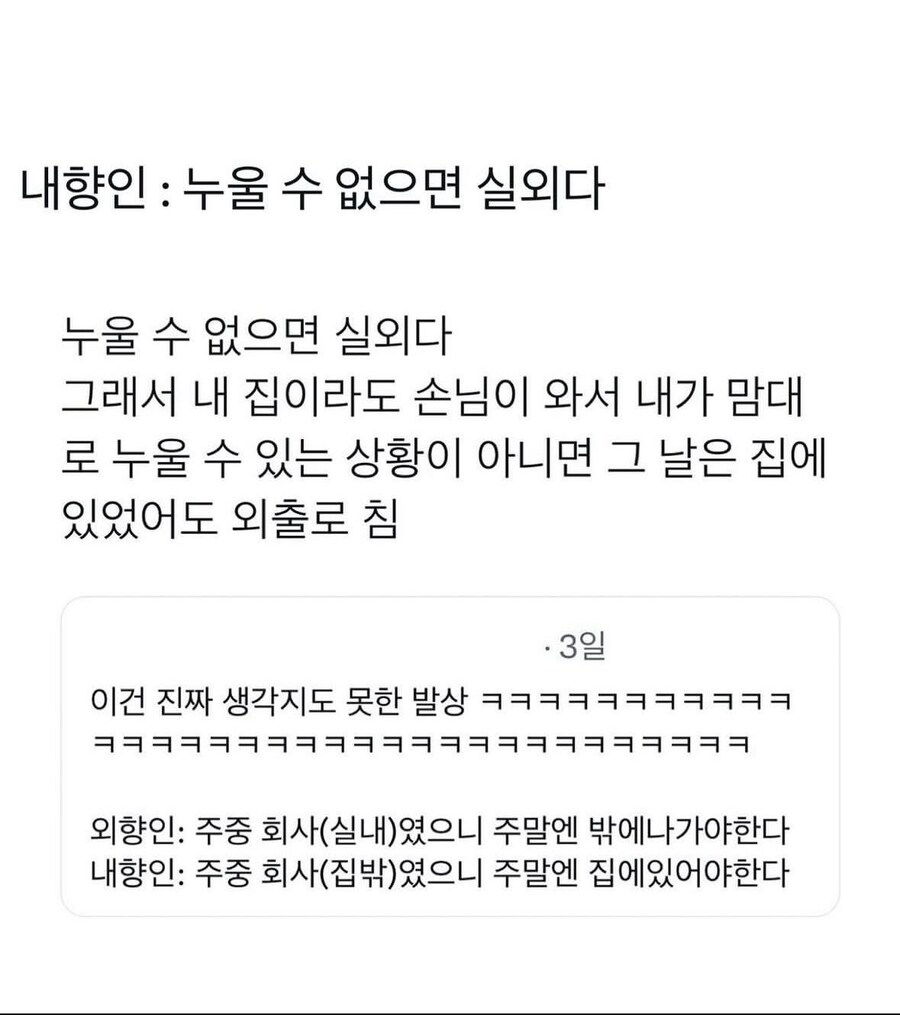 내향인들의 외출기준_1.jpg