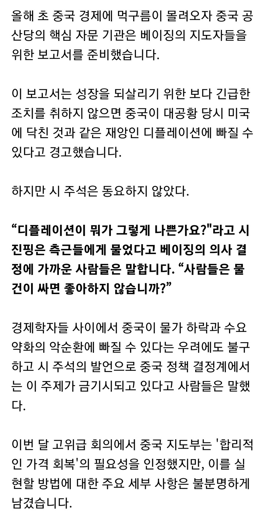 진짜 개좃된거 같은 중국.jpg_2.jpg