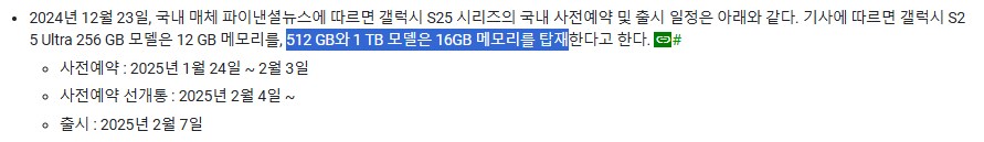 루머) 갤라리25 제발 16긱_2.png