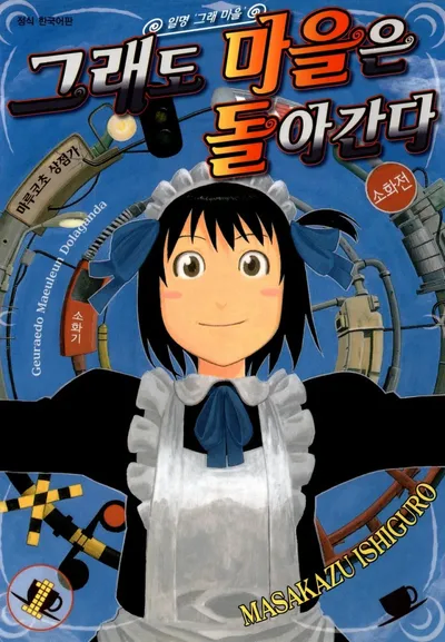 쿠지라이식 라면 나오는 원작 만화 특징.JPG_2.webp