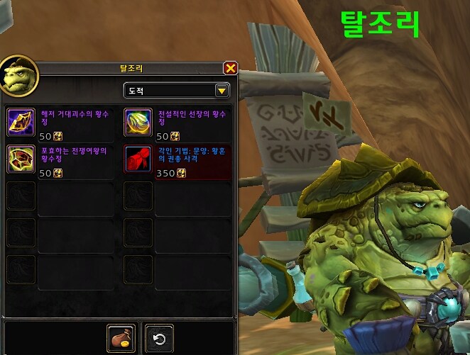 무법 도적 '권총 사격' 문양 4종 정보_5.jpg