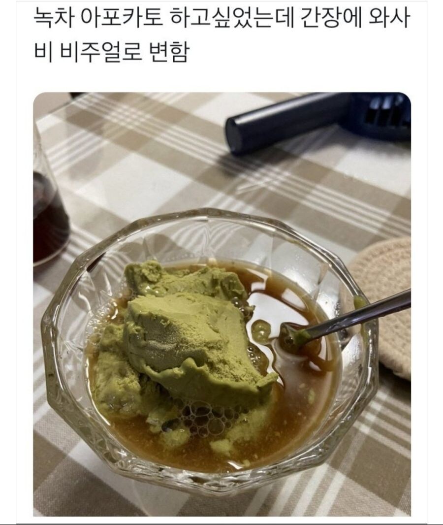 간장에 와사비 많이넣는 타입_1.jpg
