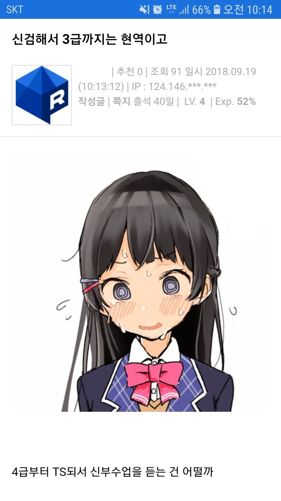 대한민국 병역 의무에 새로운 패러다임을 제시하는 유게이_1.jpg