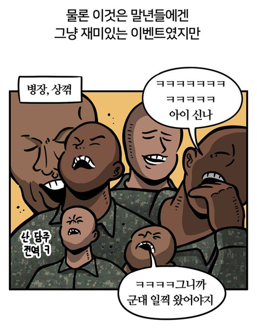 중대 해체가 선포되고 ㅈ된 사람들_4.jpg