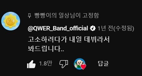 만화가가 그린 QWER.jpg_2.jpg