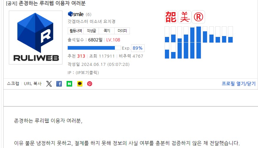 존경 않는 루리웹 이용자 여러분.._1.png