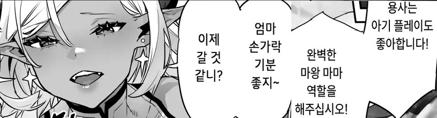 무슨 말을 해도 믿어버리는 최종보스 마왕님.manhwa_5.jpg
