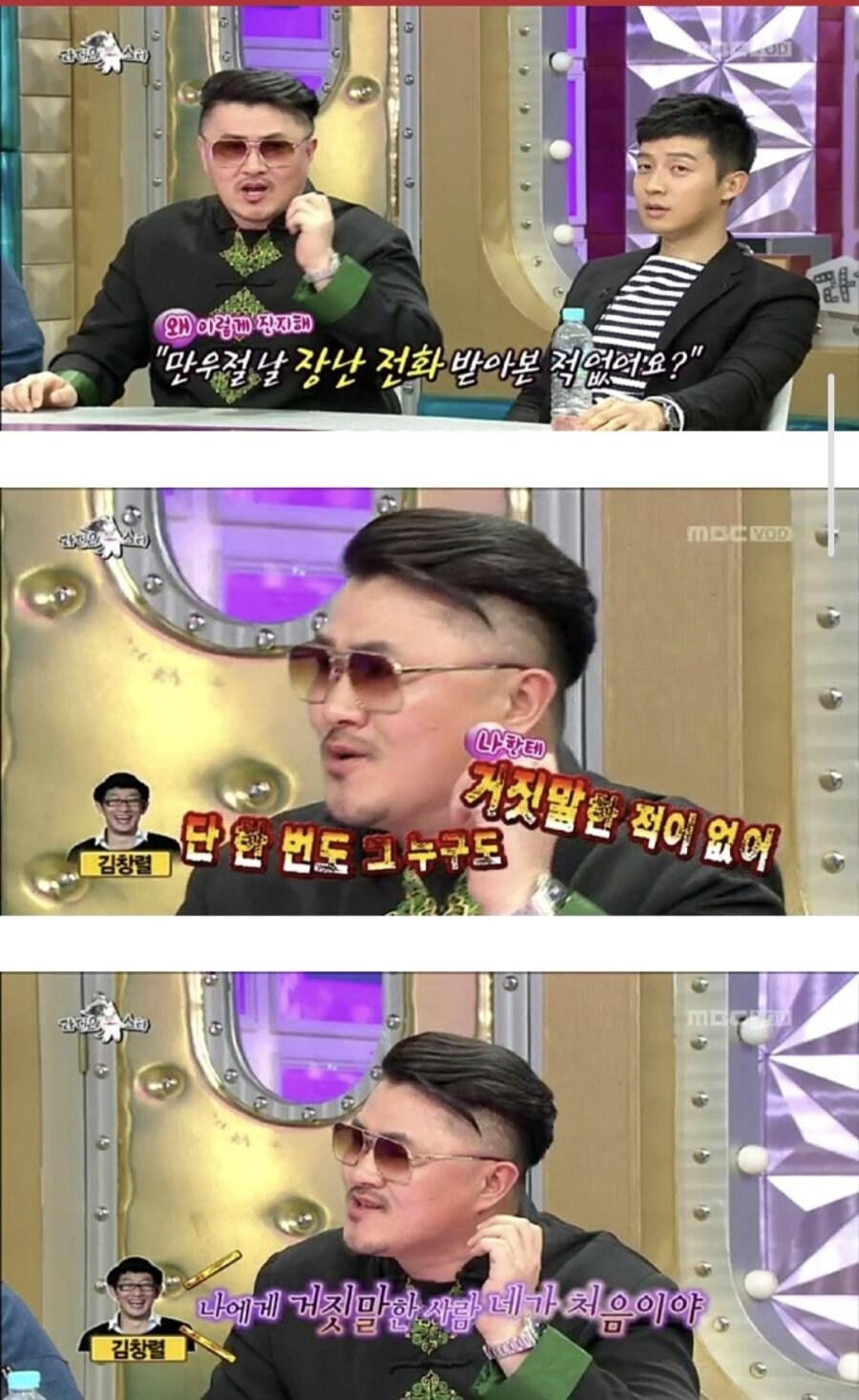 김창열에게 맞을뻔 했다는 데프콘.jpg_7.jpg