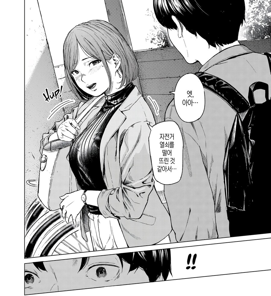 버리려던 쌍안경이 만들어준 인연.manhwa_6.jpg