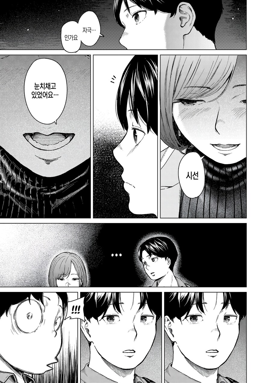 버리려던 쌍안경이 만들어준 인연.manhwa_19.jpg