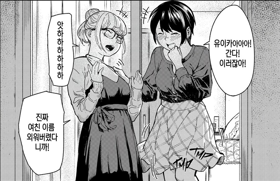 버리려던 쌍안경이 만들어준 인연.manhwa_33.jpg