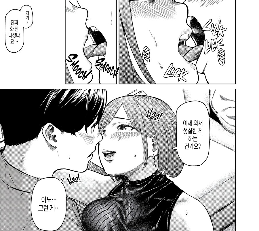 버리려던 쌍안경이 만들어준 인연.manhwa_27.jpg