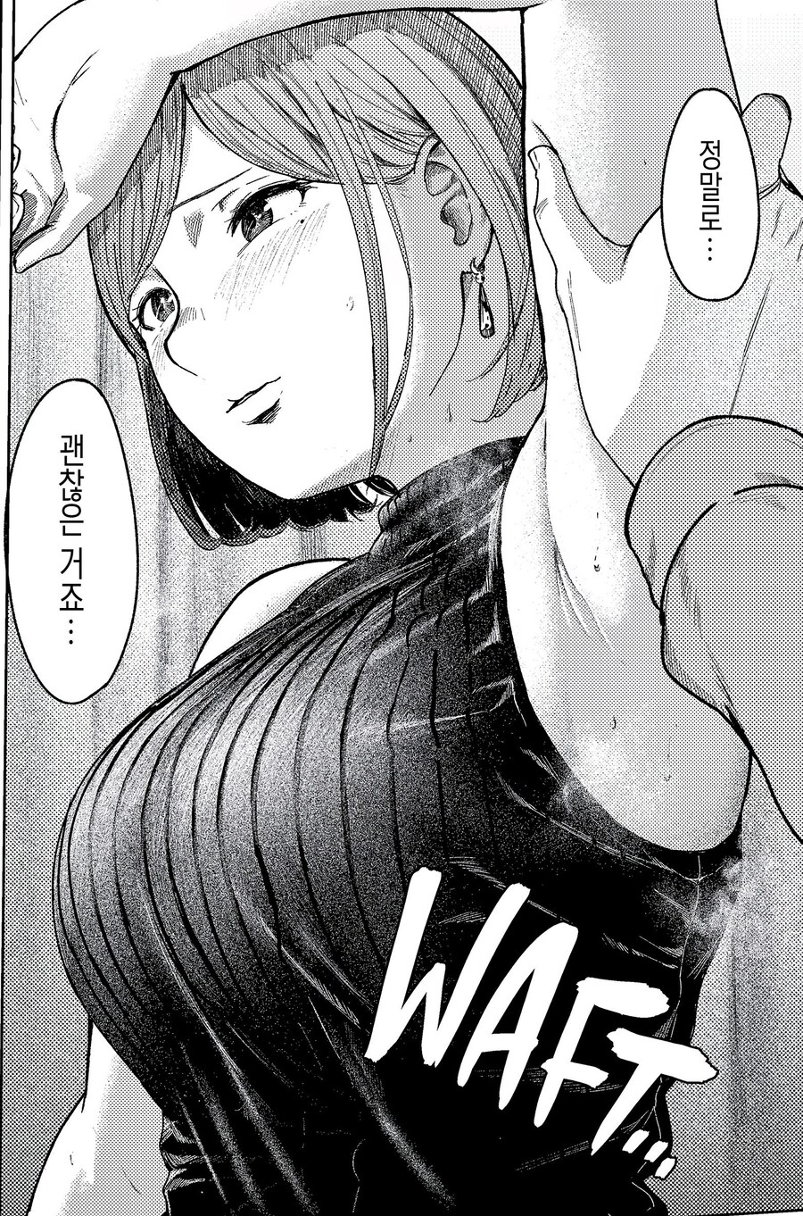 버리려던 쌍안경이 만들어준 인연.manhwa_29.jpg