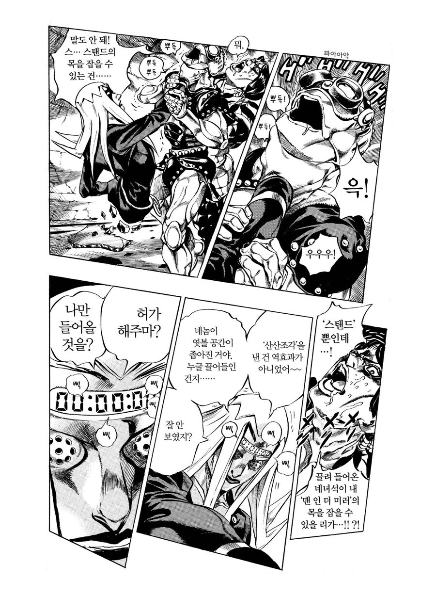 죠죠)싸움은 역시 ㅈ밥싸움인 이유_1.jpg