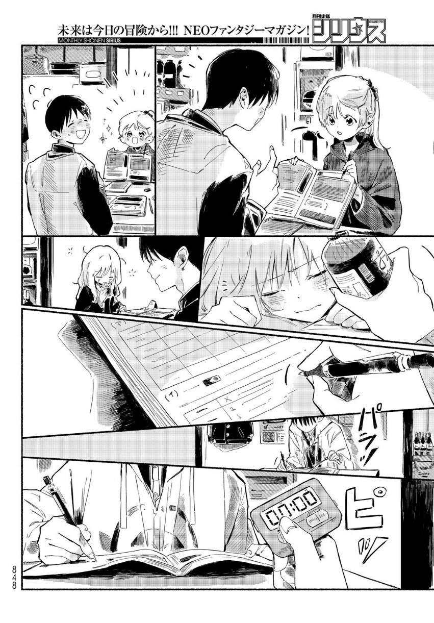 단편)타다시와 코노미.manhwa_36.jpg